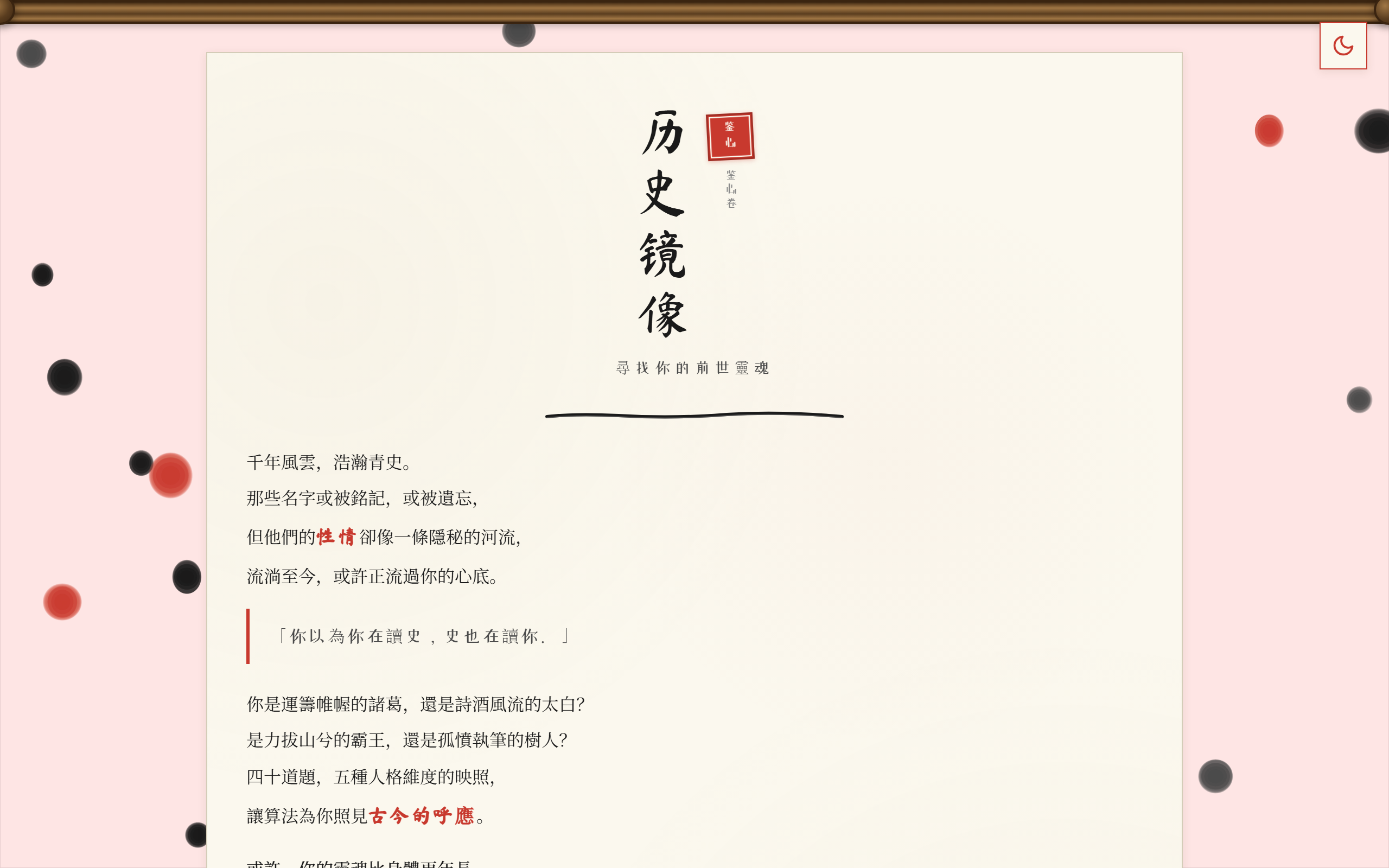 历史上的自己
