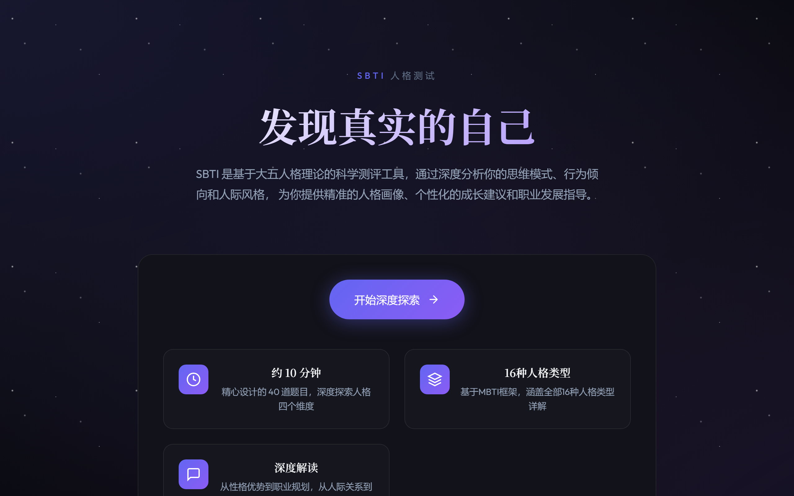 多项人格测试